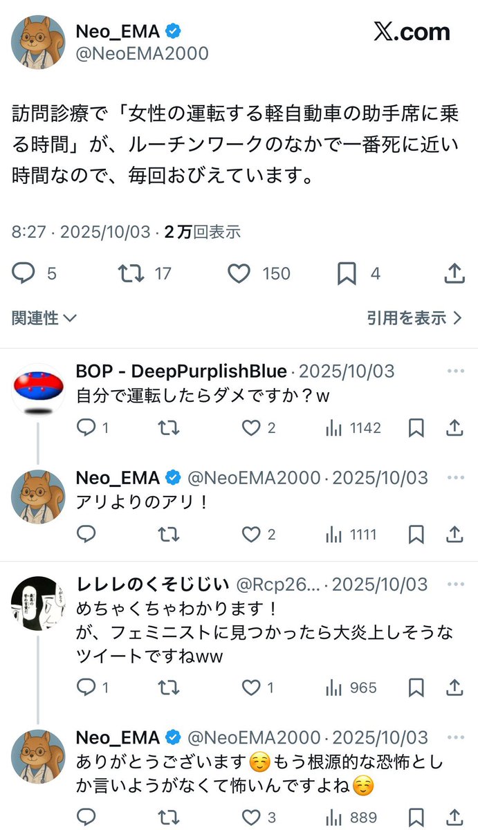 ooba__'s tweet image. この医者たちは自分からわざわざ女性を煽ってるんだよね
まだ女の運転に怯えてるの？男性看護師雇った？運転が信用できない女によく仕事任せられるね