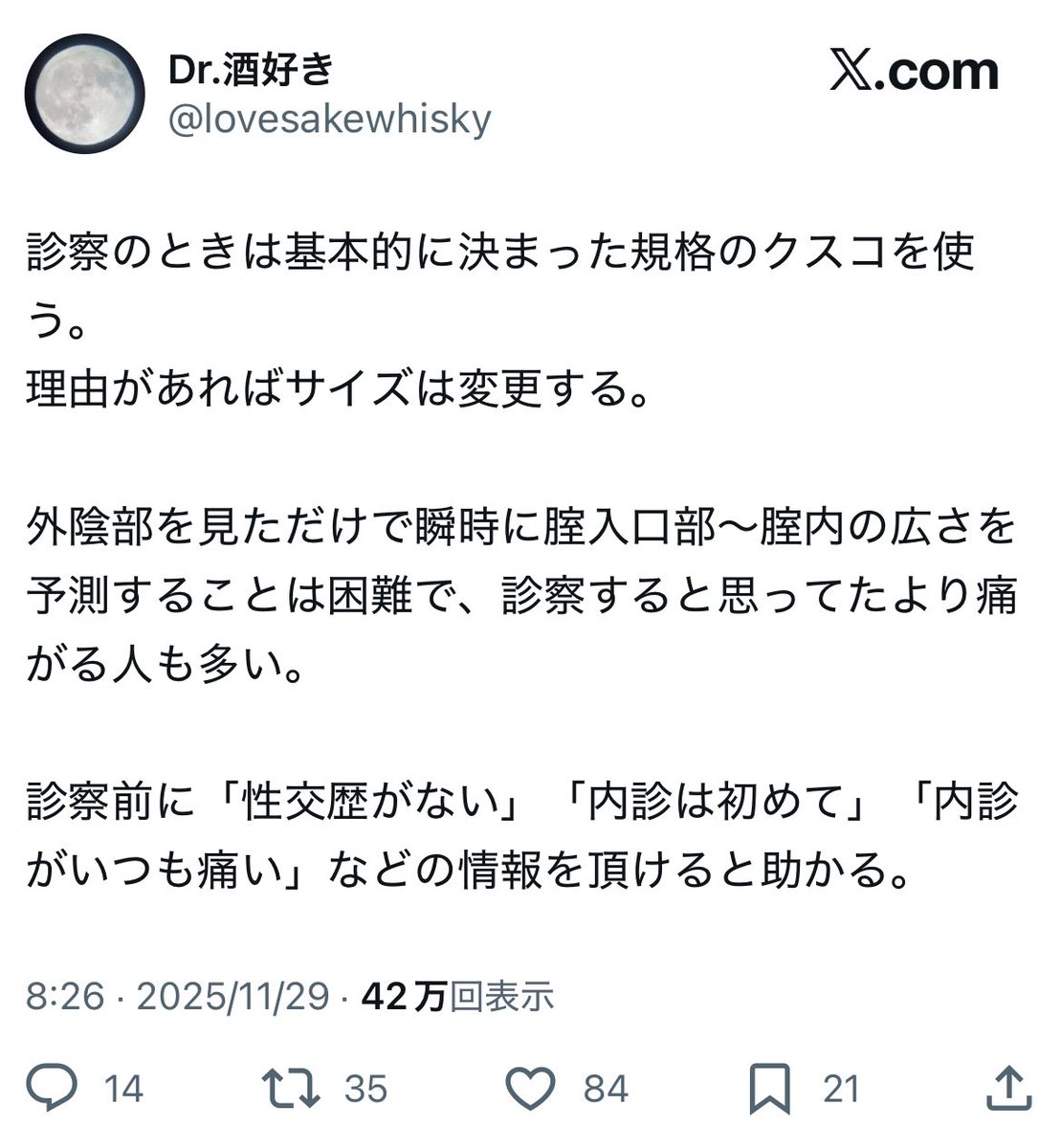 ooba__'s tweet image. この医者たちは自分からわざわざ女性を煽ってるんだよね
まだ女の運転に怯えてるの？男性看護師雇った？運転が信用できない女によく仕事任せられるね