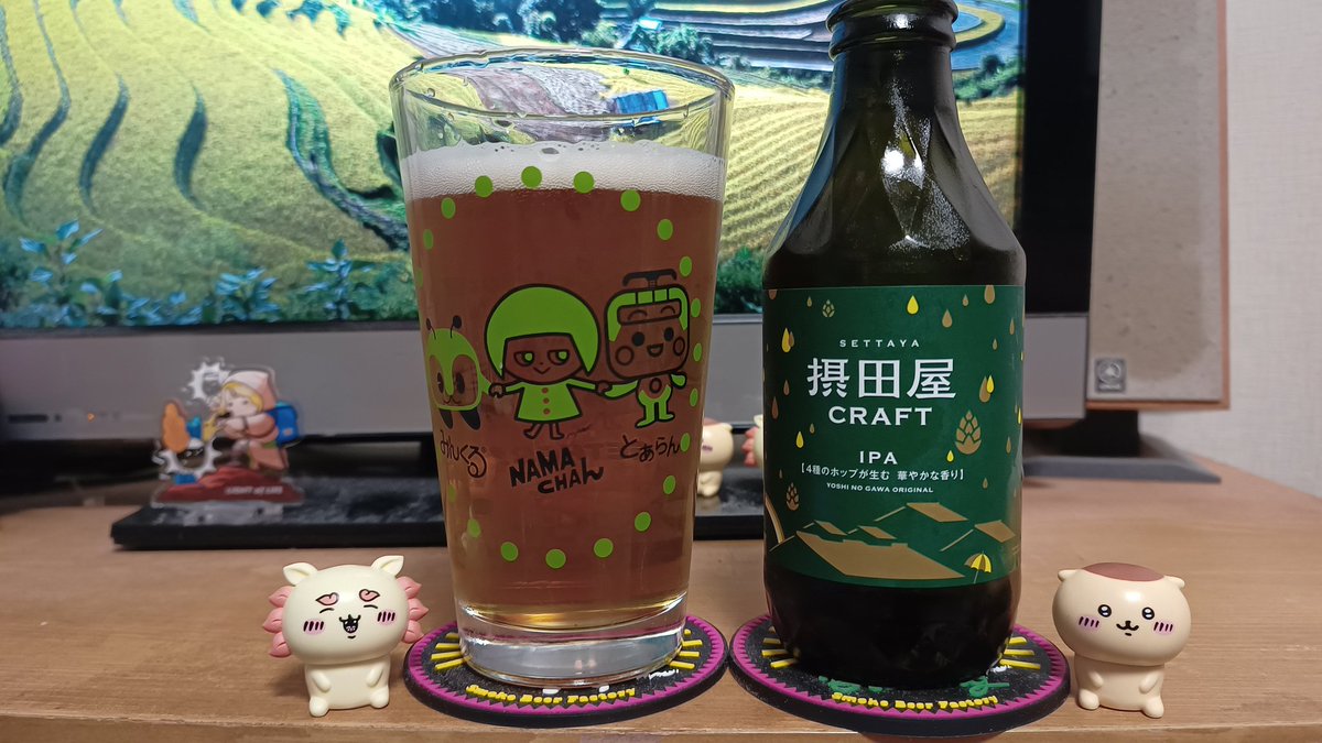 hkaise's tweet photo. 今夜のビール🍺
ニガニガの後はデザート♪

#クラフトビール #craftbeer 
#吉乃川 @sake_yosinogawa 
#摂田屋クラフト
#AmericanIPA 
#愛媛果汁食品 #ヒメビール #HIMEBEER #Kraan 
#いよかんフルーツエール 
#FruitAle https://t.co/n4NgCgvlii