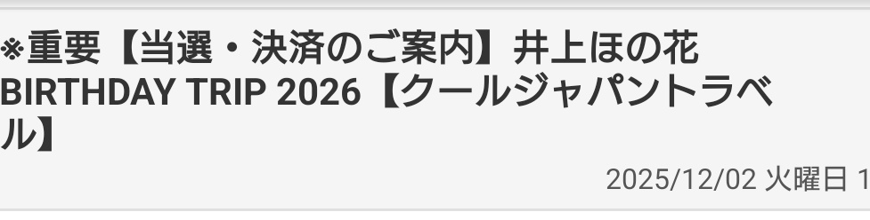🚍️🎯 ありがとうございます