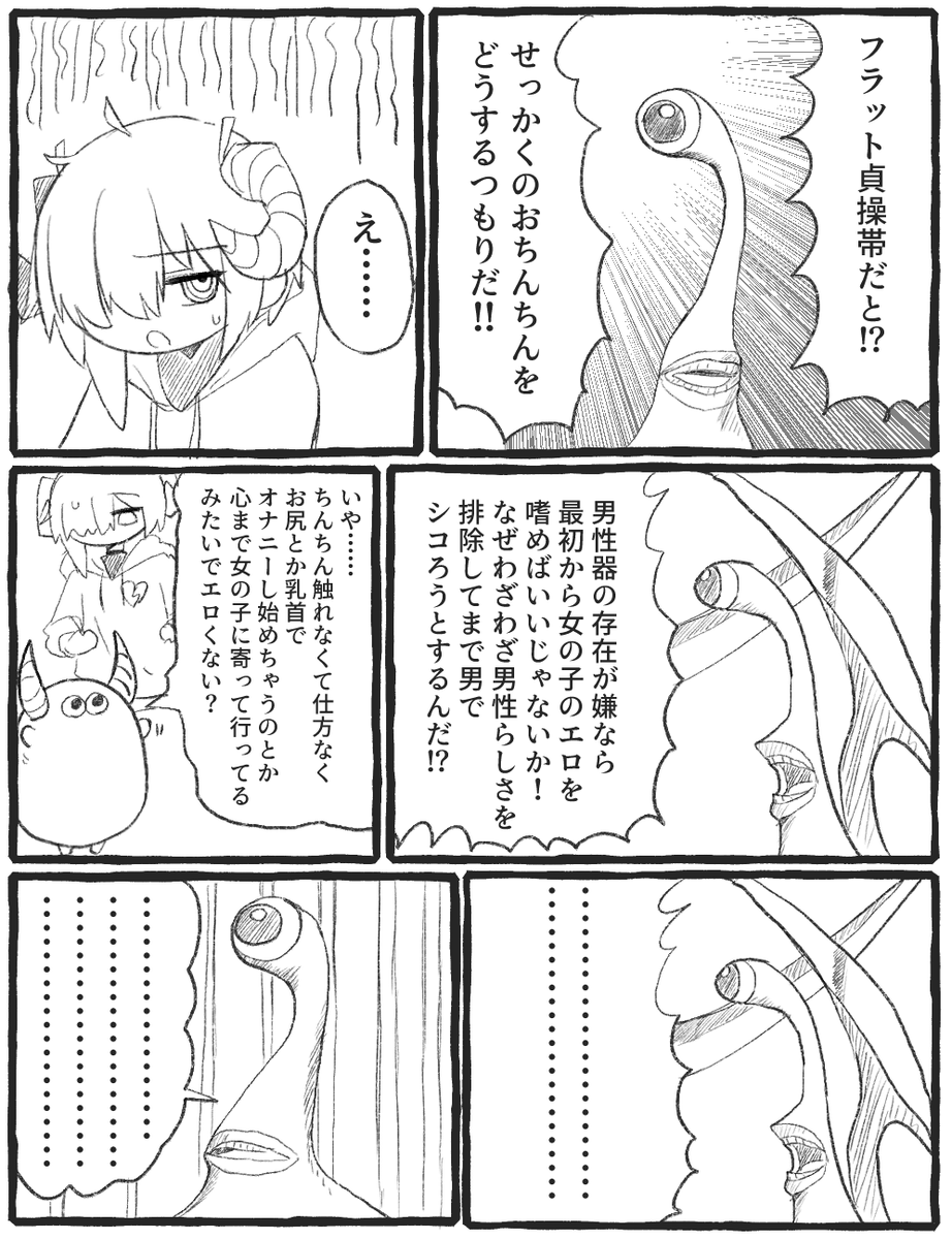 フラット貞操帯 最近割とえっちかもなと思えてきました 