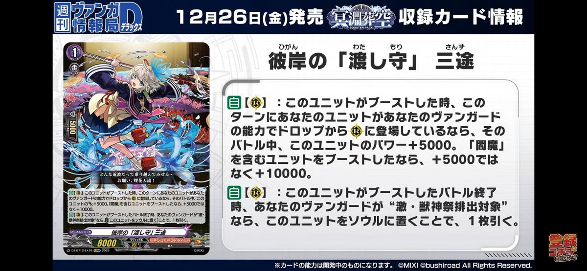 シェンリィ来てて草 #ヴァンガード