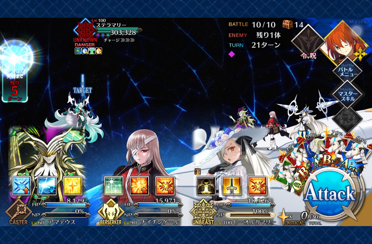 ステラマリーで限界バトルしてる