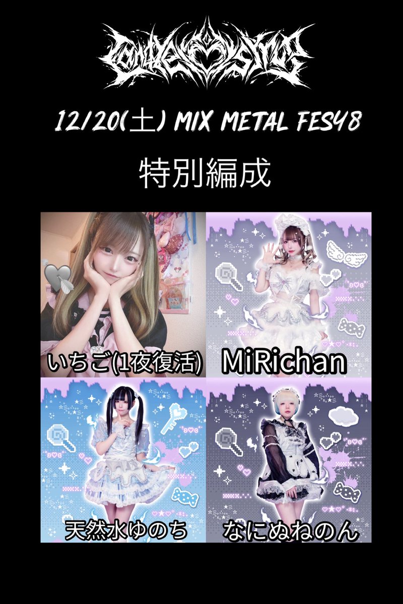 苺🍓 (@ichigo_0724_) / Posts / X