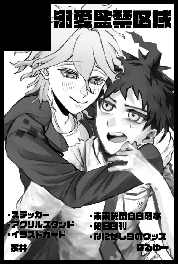 【サークル参加します!!】02月08日（東京）VALENTINE ROSE FES 2026 -day2-内 悪意の証明 VR2026｜ #イベントGO_赤ブー akaboo.jp/event/item/202…
未機自白剤本の予定ですよろしくお願いします
黎井さん(91cmkawaii)と合同です