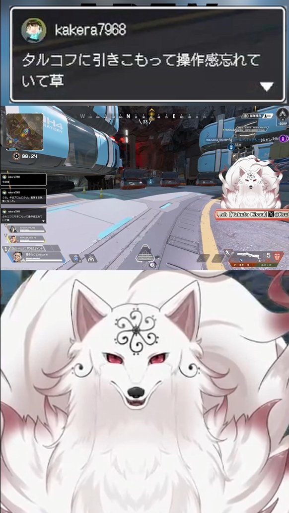 KsutktFenliru's tweet image. 今日のShorts！！！！！！   
引きこもりすぎて操作感が・・・

Shorts
↓↓↓↓↓↓↓
youtube.com/shorts/VF2Pv00…

面白かったらｲｲﾈ、twitchのフォローしてね！    
twitchはこちら！  
↓↓↓↓↓↓↓↓↓↓↓↓↓↓↓  
twitch.tv/kisoutakuto 

#APEX #twitchclips #Vtuber