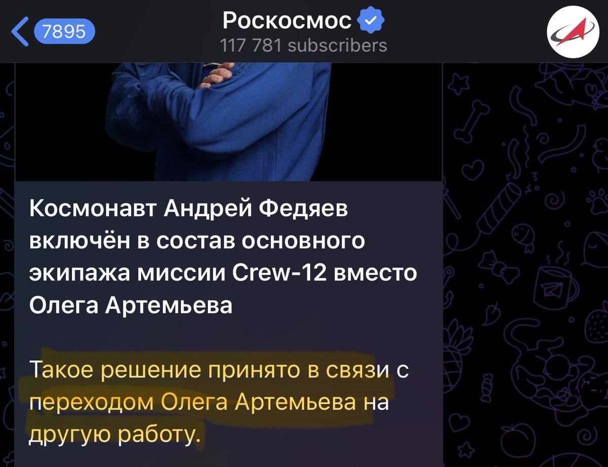 «Такое решение принято в связи с переходом Олега Артемьева на другую работу.»

Не шпионил с нарушением ITAR, а просто решил сменить работу через неделю после тренировок в офисе SpaceX.