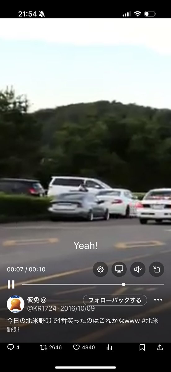 この2台もう居ないwww