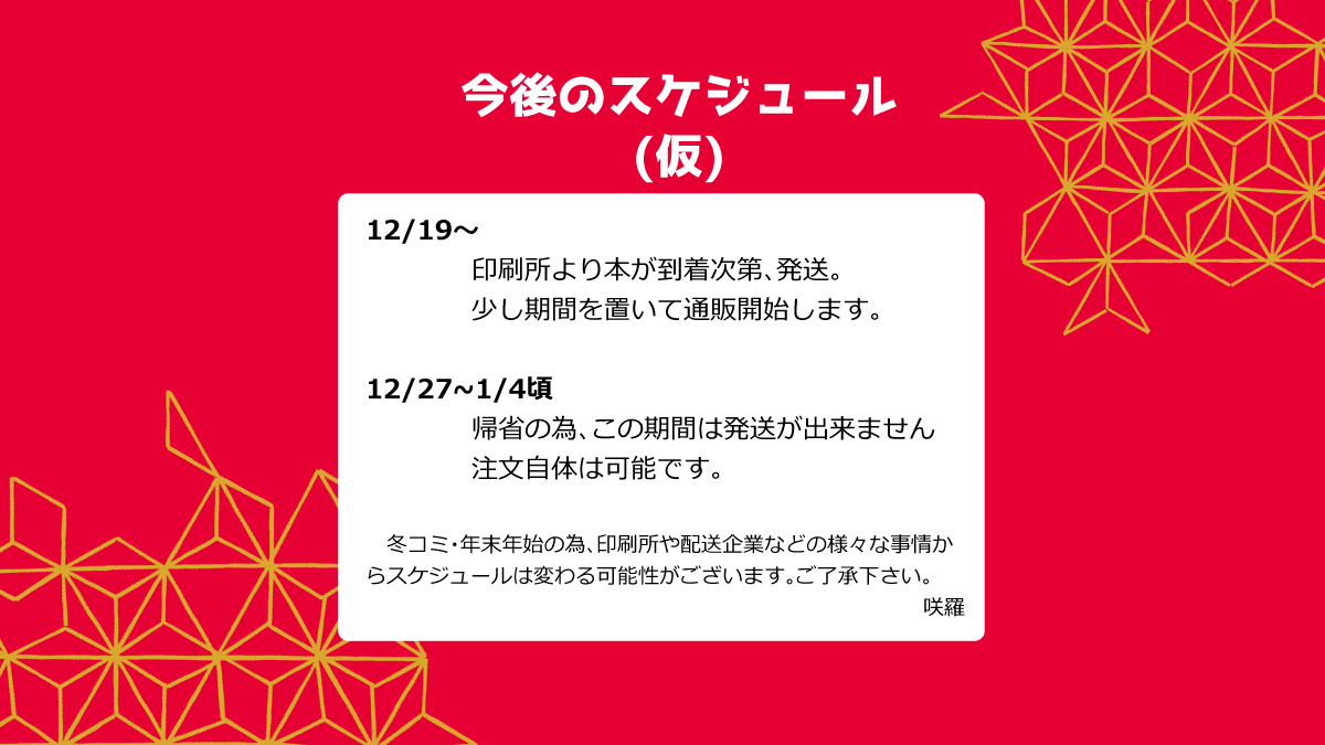 【周年本】
土地擬人化作品18周年記念誌「風姿過伝」
祝賀寄稿情報と通販開始時期など今後の予定です。
通販ページ出来次第、お知らせいたします。