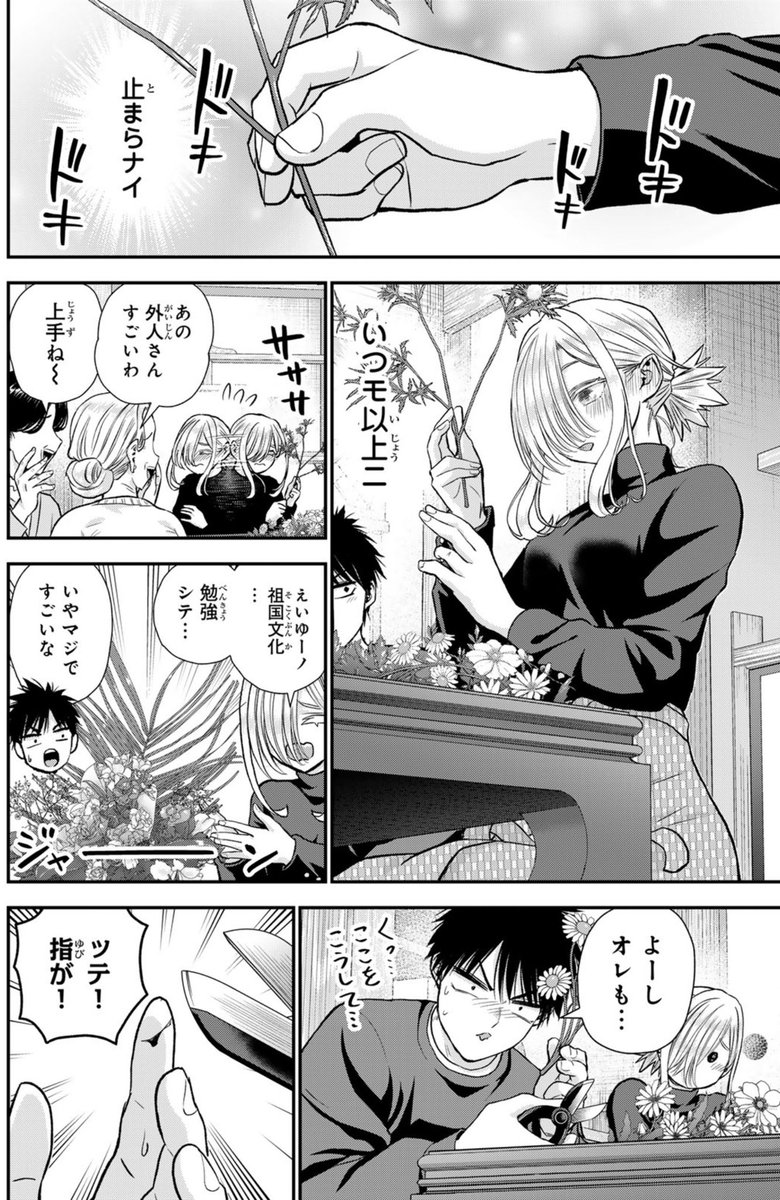 外国人幼馴染が和風デートで覚醒する話(2/2) 