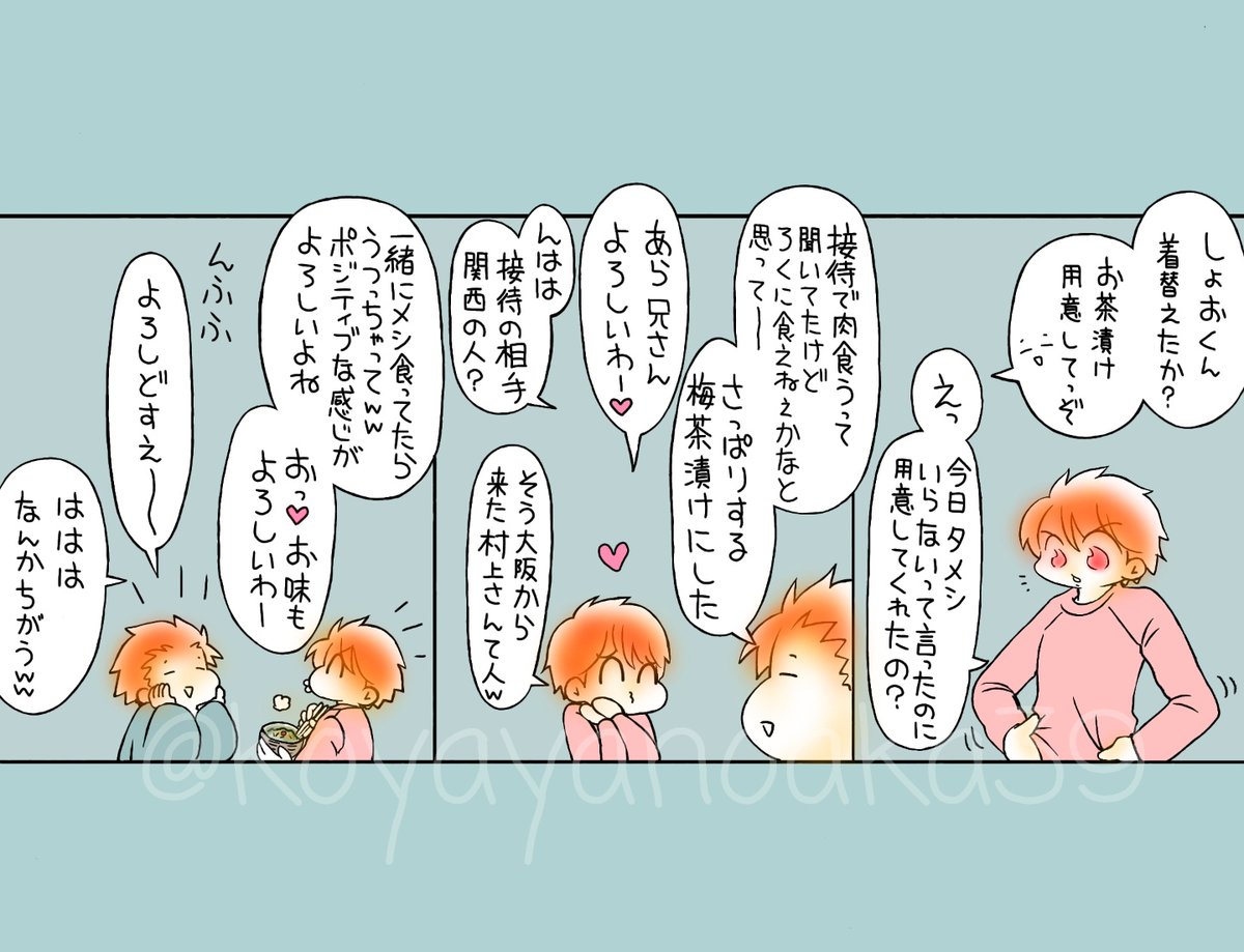 よろしよろし💙❤️