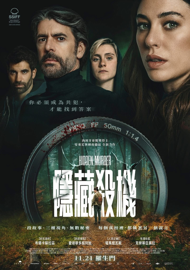 🌏 Desde España hasta Taiwán.

El pasado 21 de noviembre, #ParecidoAUnAsesinato se estrenó en cines de Taiwán.

Una producción original de Vertice360 Spain, que sigue su recorrido internacional llevando el thriller a nuevos territorios.

Seguimos cruzando fronteras. 🚀