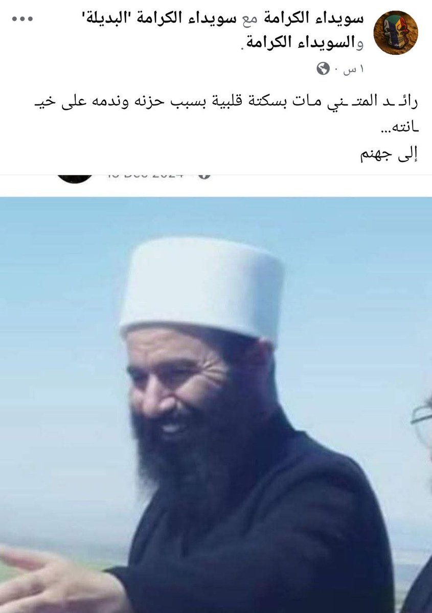 bashar__asad's tweet image. سكتة قلبية أو انتحر بعشرة طلقات بالرأس بسبب الندم ؟