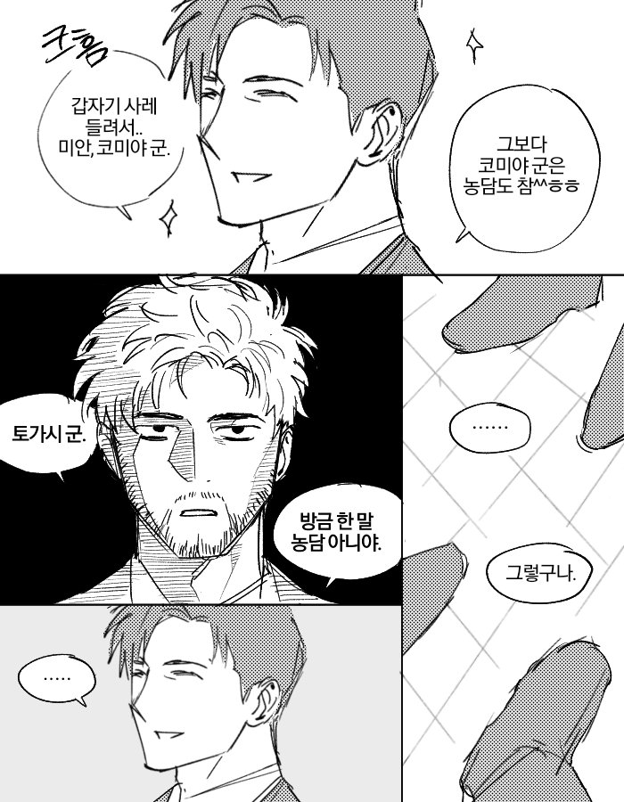 미야토가 宮トガ