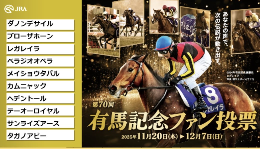 00Explosion's tweet photo. 疲れた
#JRA 
#有馬記念ファン投票 
#有馬記念 https://t.co/tSmhoMVDCa