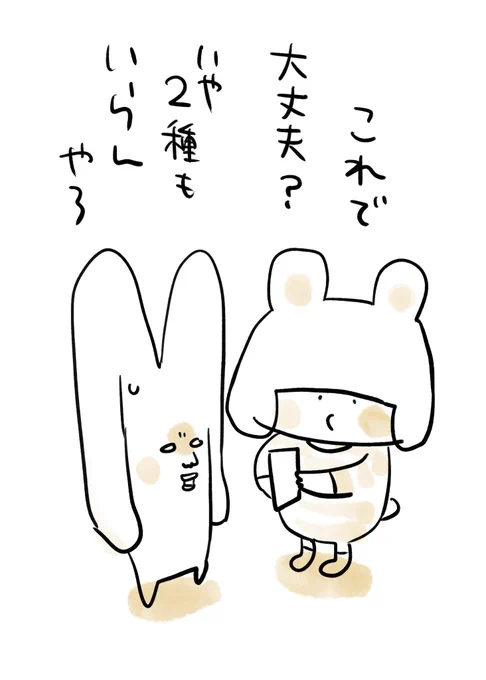 ハレのちグゥのガチャガチャ、ポクテも当時描いてくれてたお友達に監修してもろたよ。
#365プクリポチャレンジ 