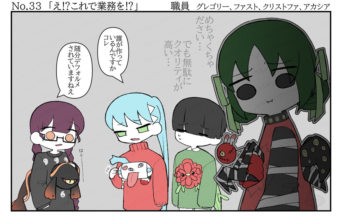 May5Seven7's tweet image. 【61枚描く予定のない漫画の一コマを描く】
こういうセーターって座る時後ろのヤツ邪魔にならないのかな