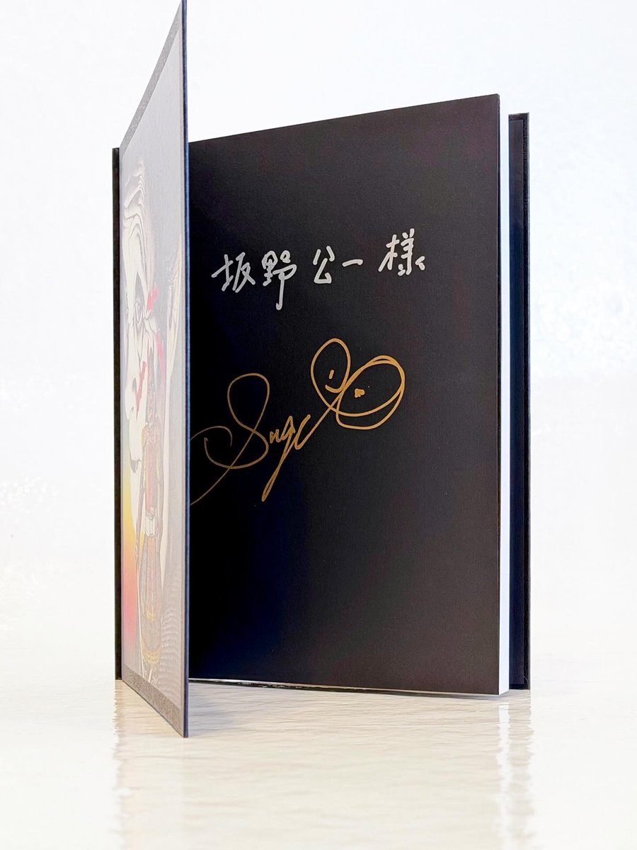 本 サイン本 杉本一文 公式 角川文庫横溝正史カバー画集