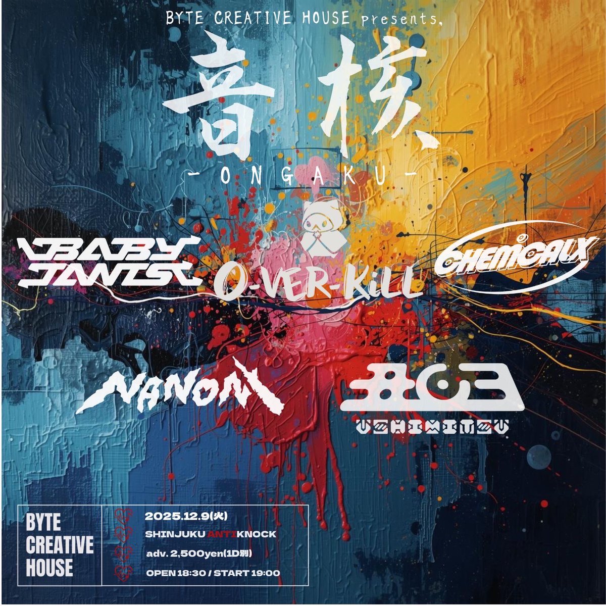 overkill_1008's tweet image. ◤タイムテーブル公開！◢

12/9(火)新宿アンチノック
『音核』
O-VER-KiLLは19:25〜出演！

OPEN/18:30 START/19:00
前売¥2,500(各+1D)
🎫t.livepocket.jp/e/75qvs

よろしくお願いします❤️‍🔥