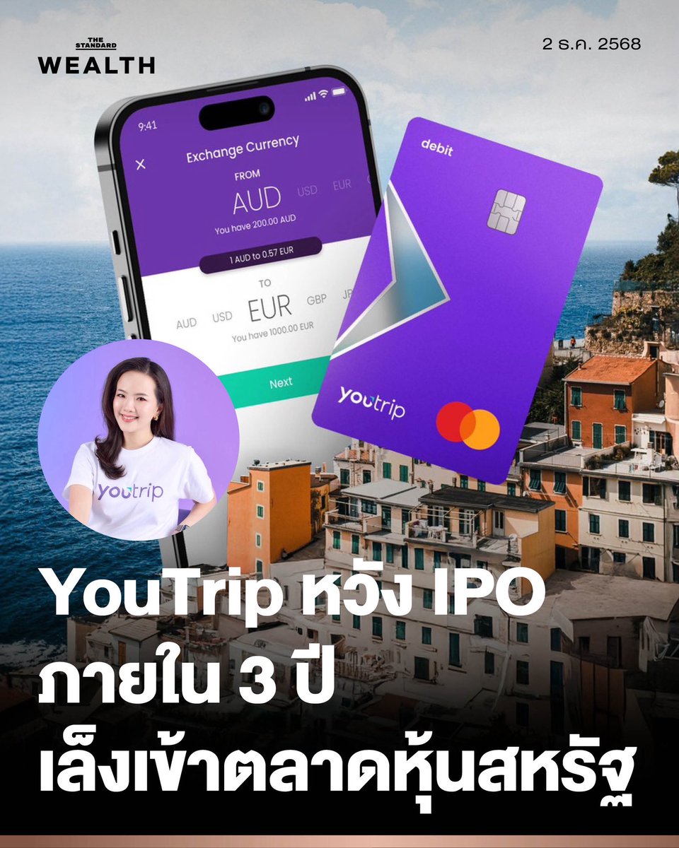 Standard_Wealth's tweet image. YouTrip หวังระดมทุนผ่าน IPO ภายใน 3 ปี ศึกษาจดทะเบียนในตลาดหุ้นสหรัฐ ล่าสุดเปิดบริการในออสเตรเลีย
.
ผู้ร่วมก่อตั้ง YouTrip เผยบริษัทคาดหวังว่าจะระดมทุนผ่านการขายหุ้น IPO และเข้าจดทะเบียนในตลาดหลักทรัพย์ได้ในช่วง 2-3 ปีข้างหน้า หากสามารถขยายธุรกิจได้ครอบคลุมอย่างน้อย 5 ประเทศ…