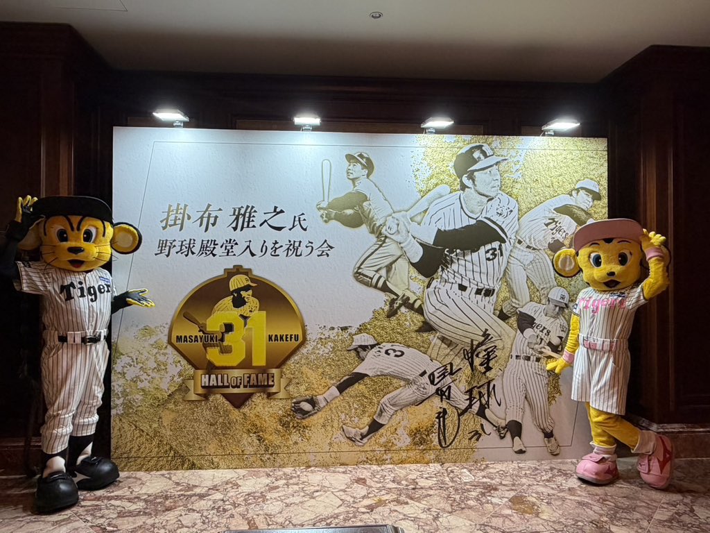 掛布雅之 2025年野球殿堂入り記念ボールペン3本セット gateさま黒金 掛