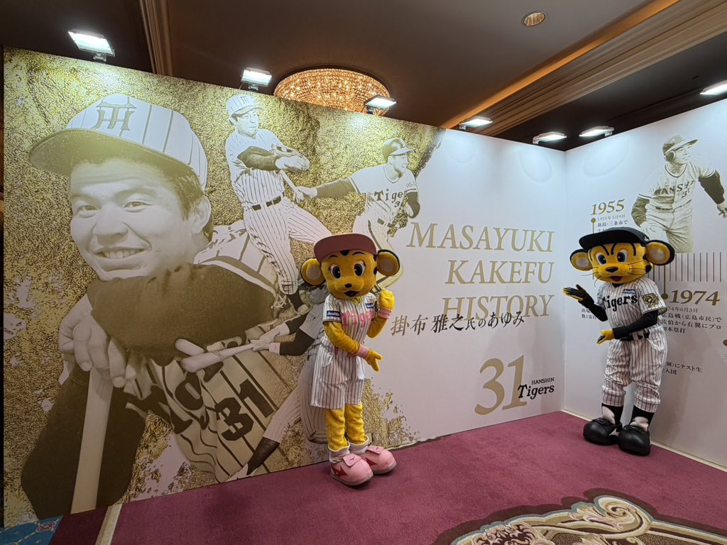 【送料無料】ゴッコ堂 ベアオスボーイ 阪神タイガース '85 掛布雅之 ver. 抽選：2025年10月5日（日）まで】ゴッコ堂 ベアオスボーイ 阪神