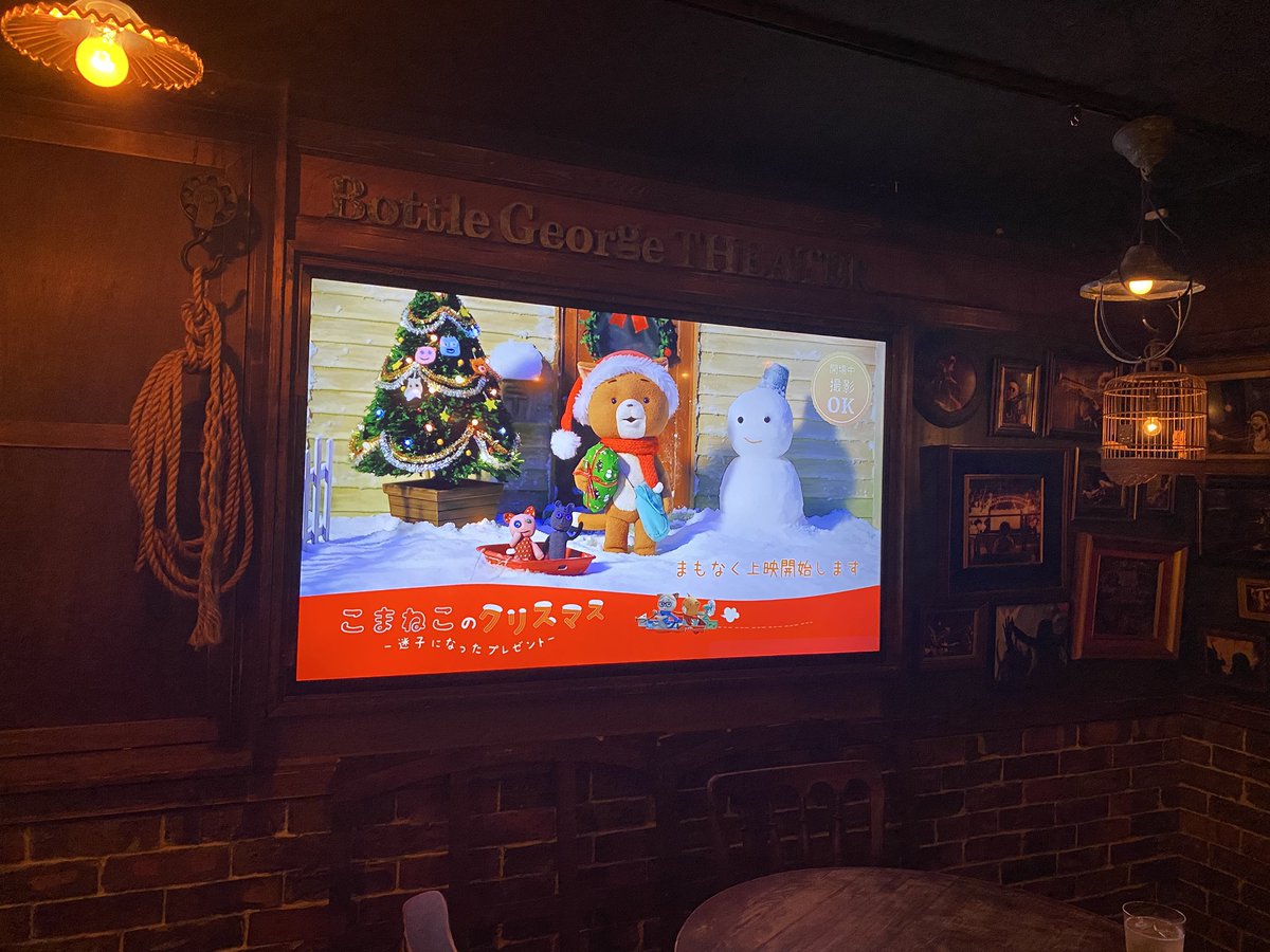 komanekofficial's tweet photo. 12/2 のこまねこのクリスマスの上映にお越しくださった皆さま、ありがとうございました✨たくさんお話できて、楽しいお時間でした！ドワーフたちまた行くので、ぜひ😻キャンペーンにもどうぞご応募くださいね！（松本P人気です）#ボトルジョージシアター #こまねこ https://t.co/kgWEUPk0Q5