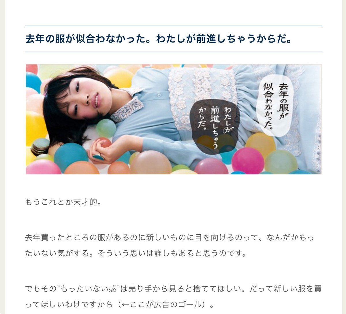 msmt0425's tweet photo. わたしが前進しちゃうからだ。っていうのが乙アリスちゃんっぽい🥰ルミネのキャッチコピーって好き👍

https://t.co/BaClF3FufS https://t.co/a2nNw2q1fU