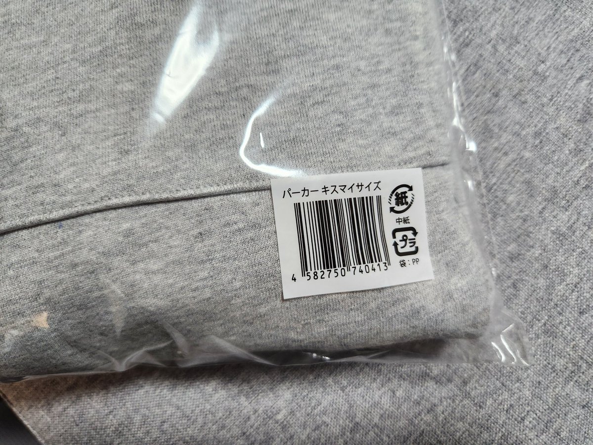 くにおパーカーやっと届いた♡ 「境界のメロディ2」と「くにおパーカー