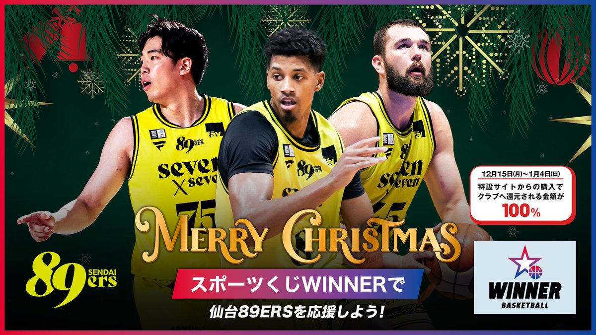 仙台89ERS (@89ERS_Official) / Posts / X