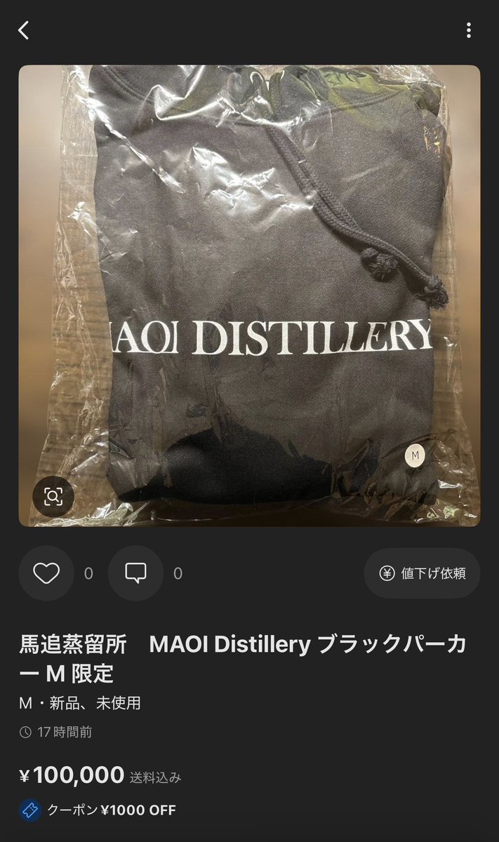 あひる※1日~2日で発送！様おまとめ Post by 0-1-2-SUN 【アヒルさん】 on X: 買おうかなぁ🤣