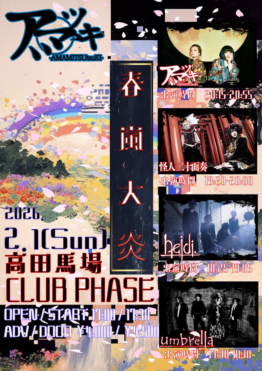 アマミツゝキofficial (@mayonakarecords) / Posts / X