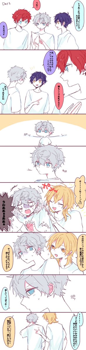 フォ二のらくがきです！ ジュンひよ、ひいあいネタ有り