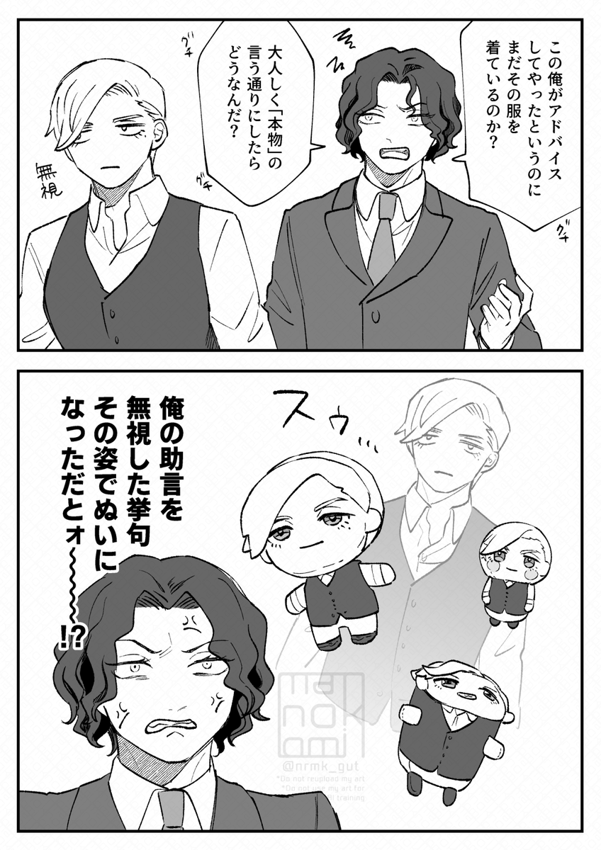 🦁さんは賭場スタイルのぬいが多いから小説読んだ後だと「オートリへの反骨精神がすごい…」ってなる 