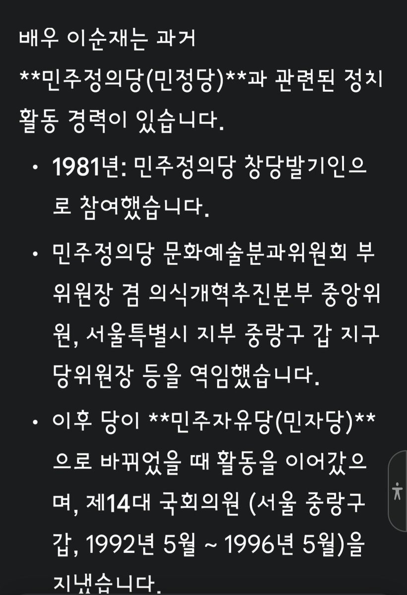 ifyoon68's tweet image. 전두환을 추모할 수 없듯,
배우 이순재 역시 나는 추모할 수 없다.

그는 전두환이 80년 계엄하에
광주의 무고한 시민들의 피를 딛고 대통령이 되기 위해 만든 ‘민정당’의 창당 발기인이자 국회의원이었고,
이후 이름만 바뀐 민자당에서도 다시 또 국회의원을 지냈다.
더 이상 무슨 설명이 필요할까.