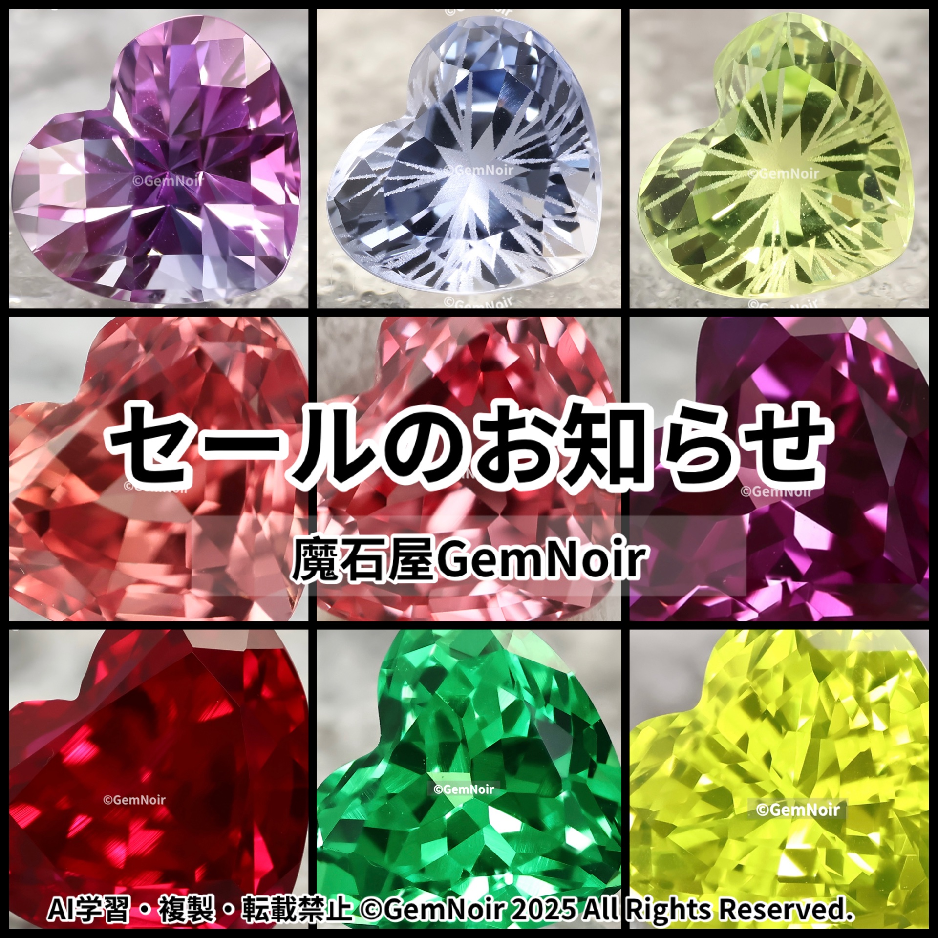 【セールのお知らせ】💎全品15％オフ💎〜12/21（日）23:59まで
