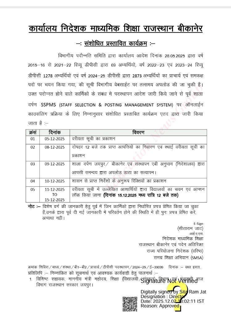 *प्रिंसिपल काउंसलिंग कार्यक्रम (schedule)*