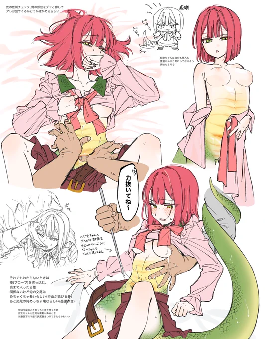 蛇の生態の話をしている  #蛇女ちゃん 