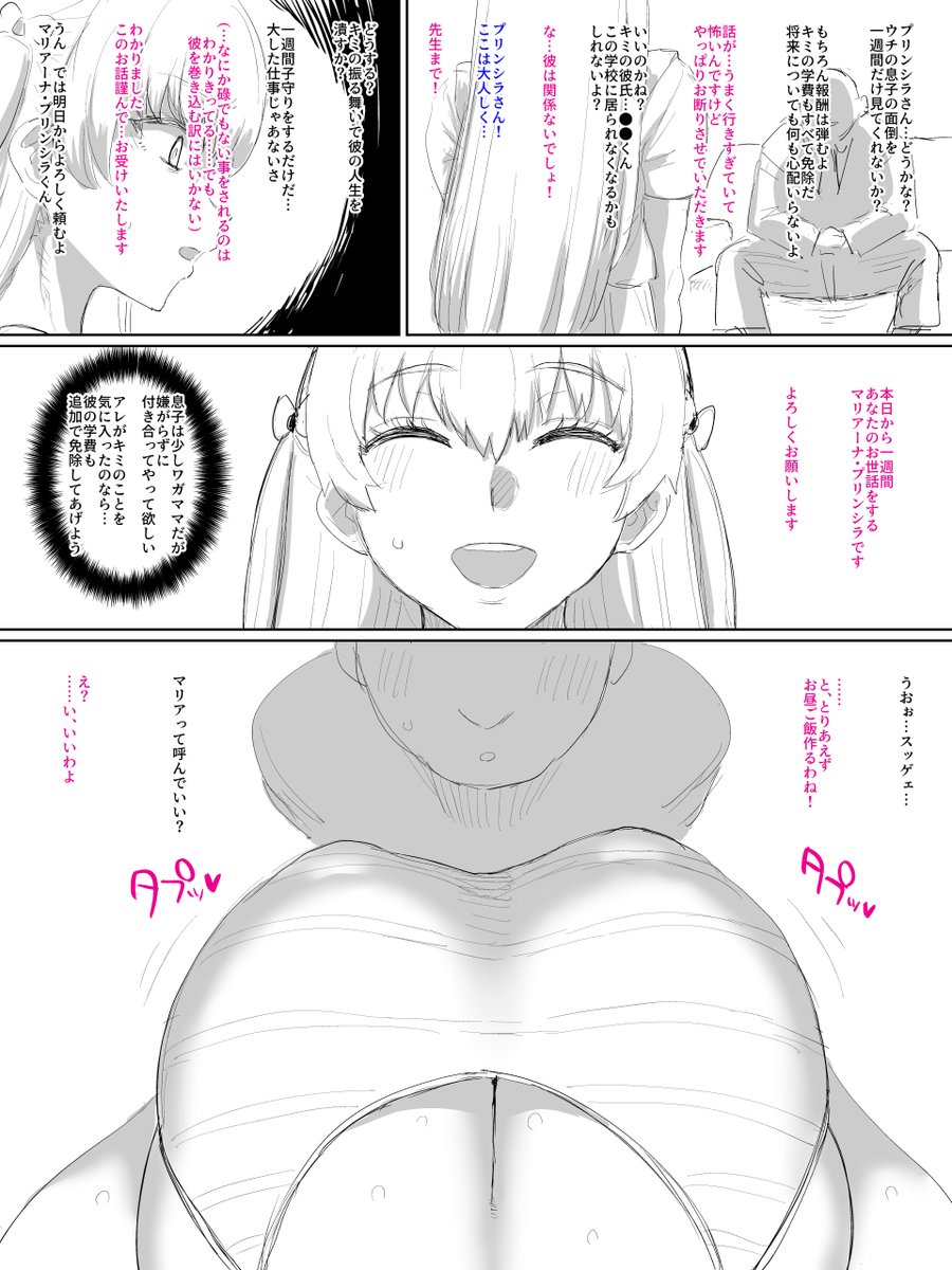 続きはファンティアで…
https://t.co/WMLjlOarGe 