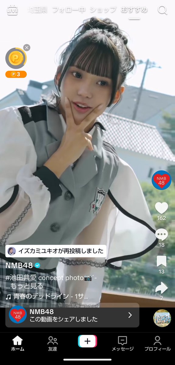 ずんだもち (@ZD4ZUPs7WIOWseO) / Posts / X