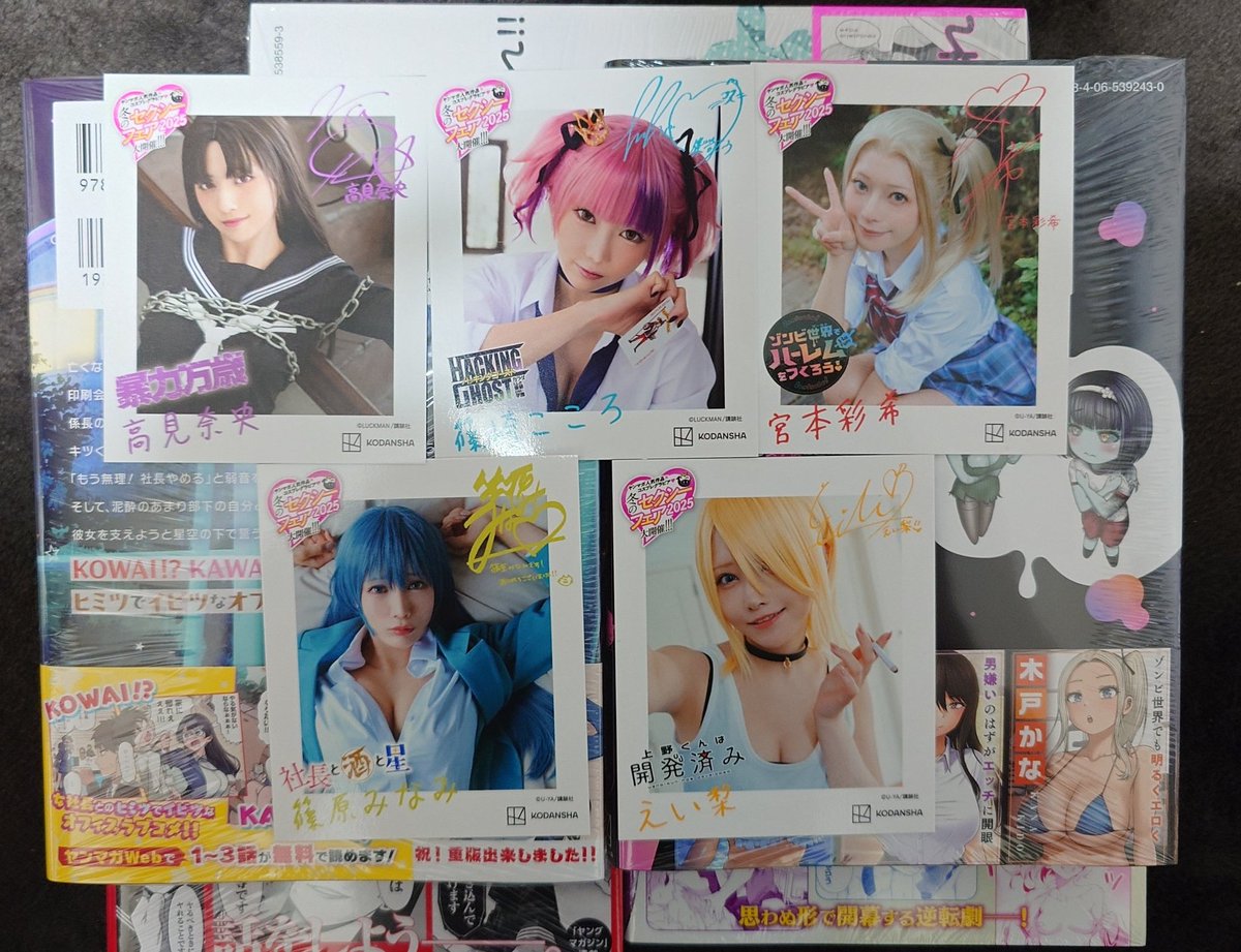 ヤングマガジン げっと！ チェキ風カードも全ゲットしてきた