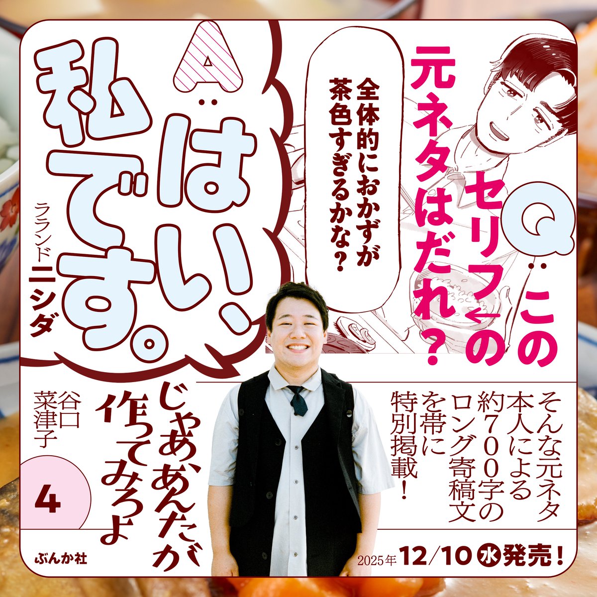 かずにゃん かずにゃん (@kazunyan69) / Posts / X