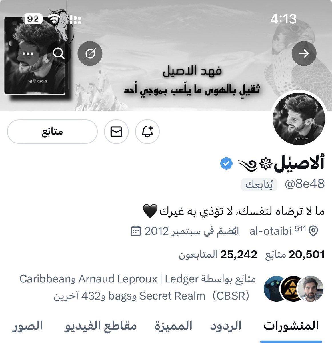 ألاصيٰل༄𑁍 tweet media