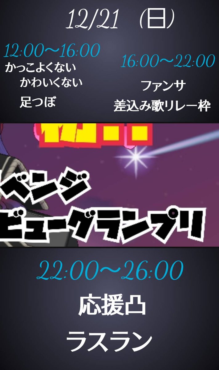 皆のもの！
この時がやって来た‼️

エミヤがリベンジデビュグラ走るってよ✨️

１位取ることしか考えてないし
みんな一緒に１位になろ？

地面這いつくばってでも行ってやる✨️

だから超上場企業のエミヤコーポレーションに入社するんだ（笑）
あ、企画です✨️

たくさんおもろい企画します✨️