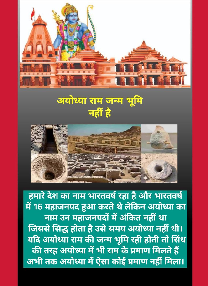 KamthariyaKumar's tweet photo. @CuteAaruhi3 अयोध्या राम जन्मभूमि नहीं है..???? 🤔
 #facebookreel #facebookpost #facebookreelsviral #facebookviral #FacebookPage #trendingreel #trendingreelsvideo #trendingpost #trendingvideo #GoalSetting2026 #andhbhaktroast #RSS_challenge https://t.co/QWKXxagPgQ