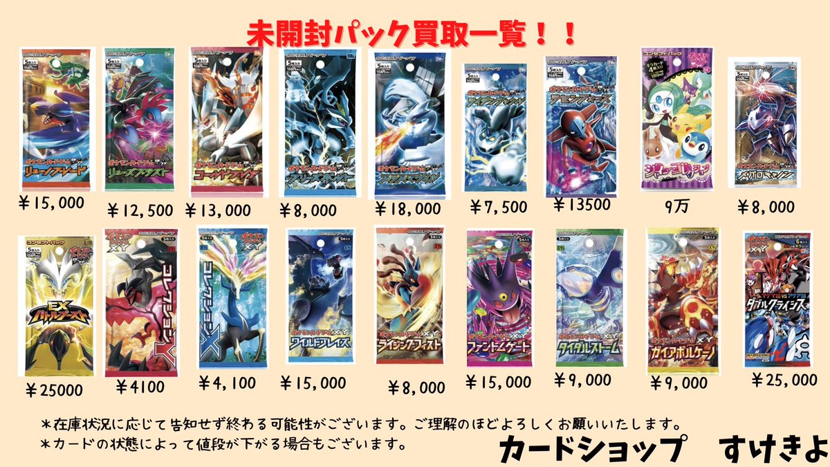 ポケモンカード買取強化中】 旧裏ポケカから最新弾・SAR・SR・CHR
