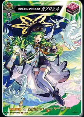 これだけ買ってモンスト（ヴァンガード）引退します🙃🙃🙃