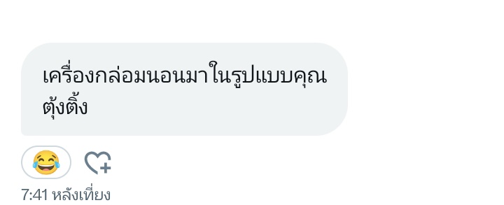 Nattie_JamJam's tweet image. ใครนอนไม่หลับ เข้าสเปซเรารับรองหลับทุกราย 🤣🤣🤣 @mem_axxamx