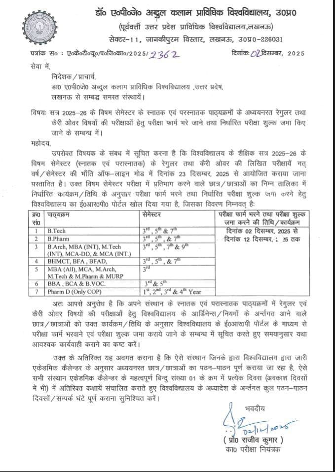 DeepaksharmaG19's tweet photo. #AKTU exam form for phase -I.
@AktuStudents @aktuupdates 

#UttarPradesh 
#Students https://t.co/rwXzZ0mYMa