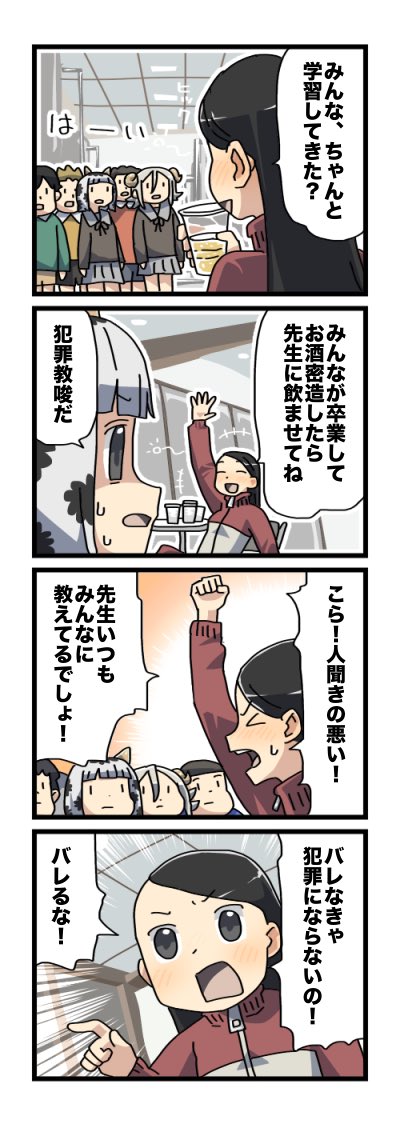 #牛宮倫子
第11話 